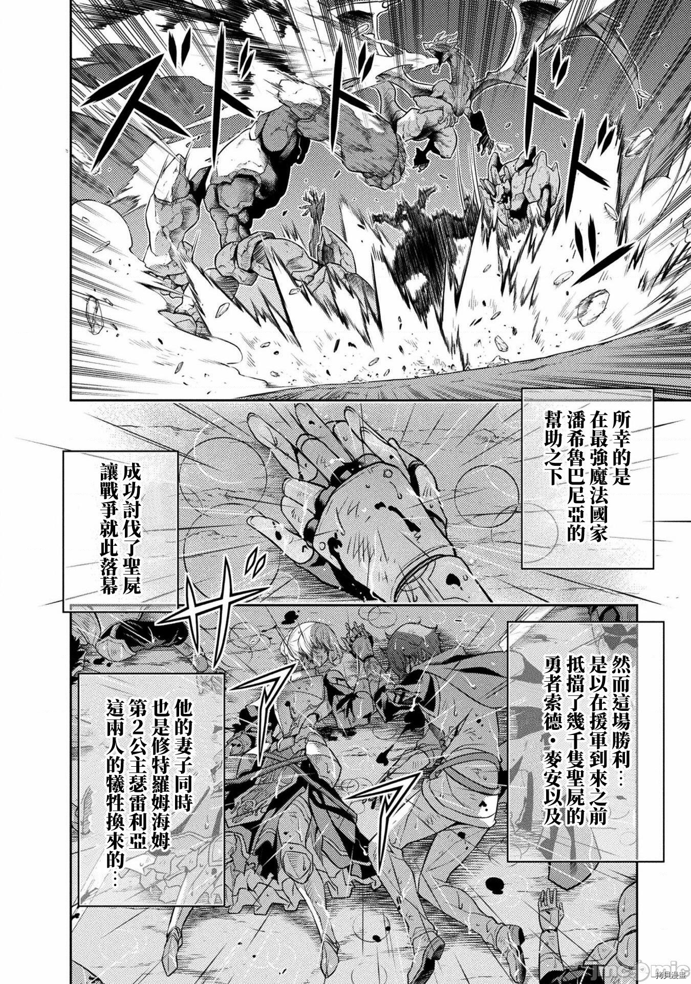 《DRAWING 最强漫画家利用绘画技能在异世界开无双！》第11话第5页