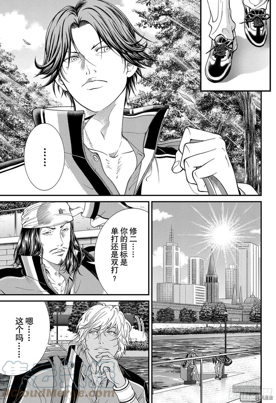 《新网球王子》第356话第11页