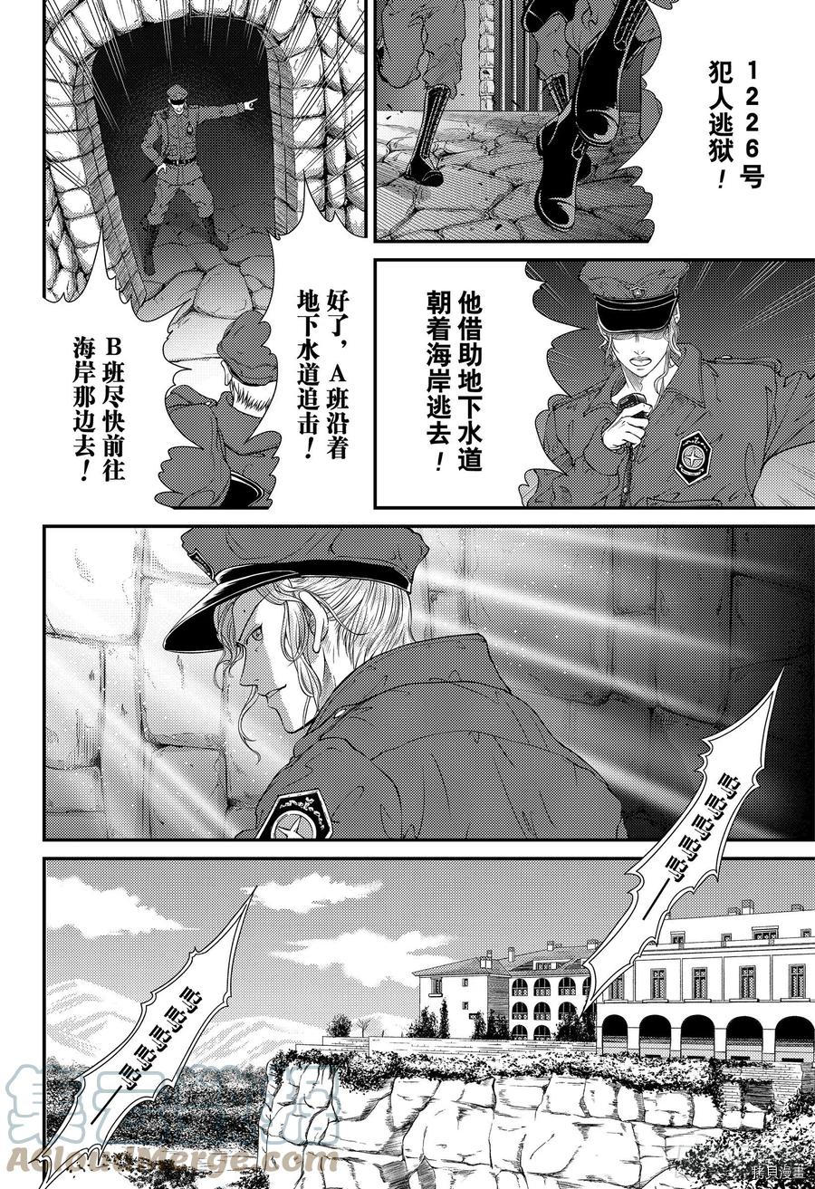 《新网球王子》第358话第6页