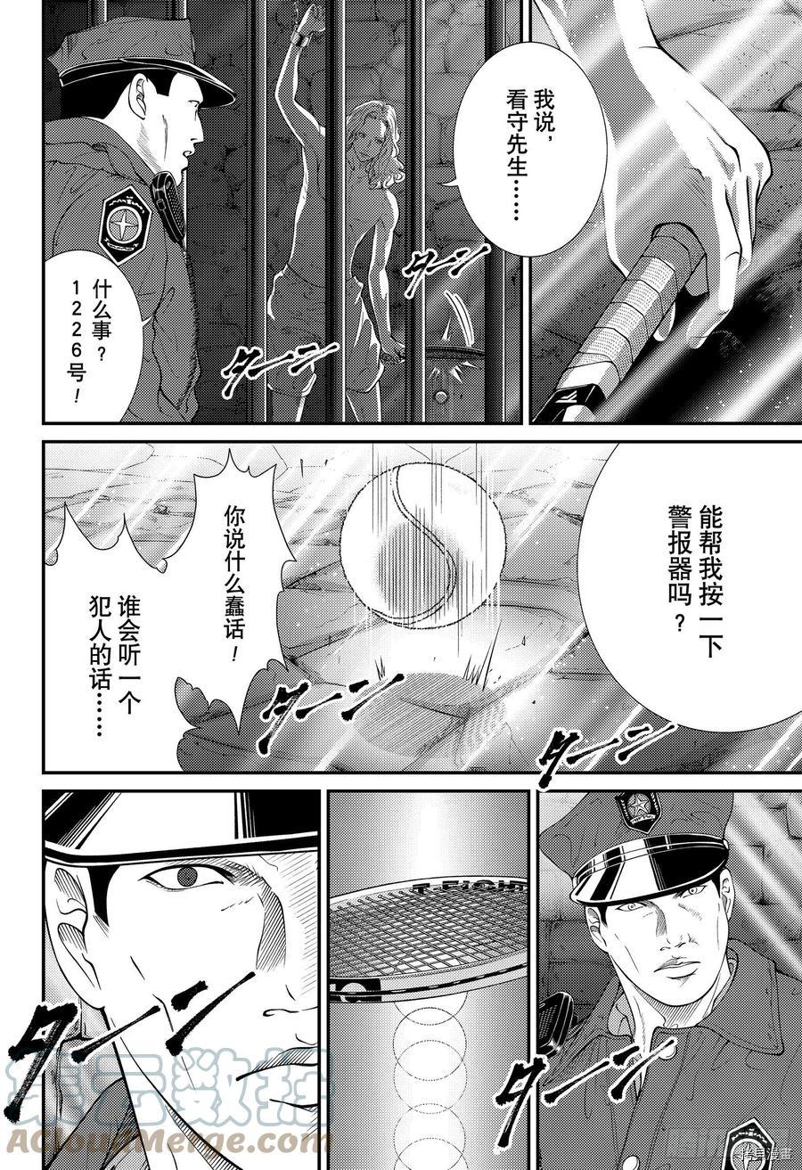 《新网球王子》第358话第4页