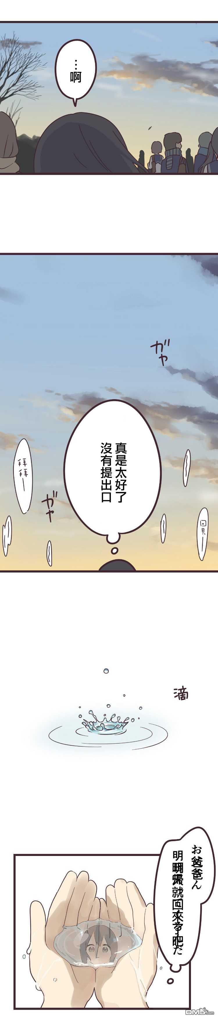 《前辈是伪娘》第41话第7页