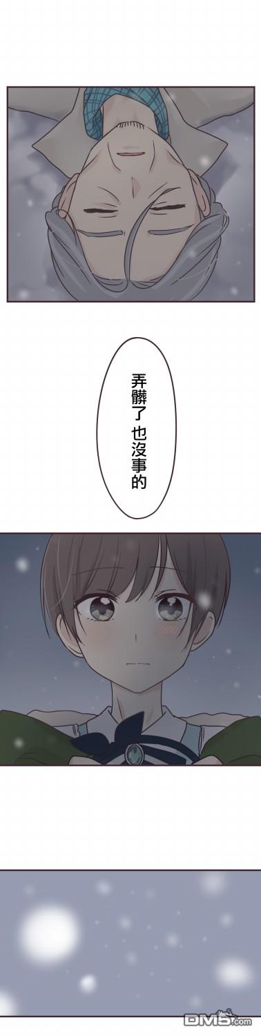 《前辈是伪娘》第74话第17页