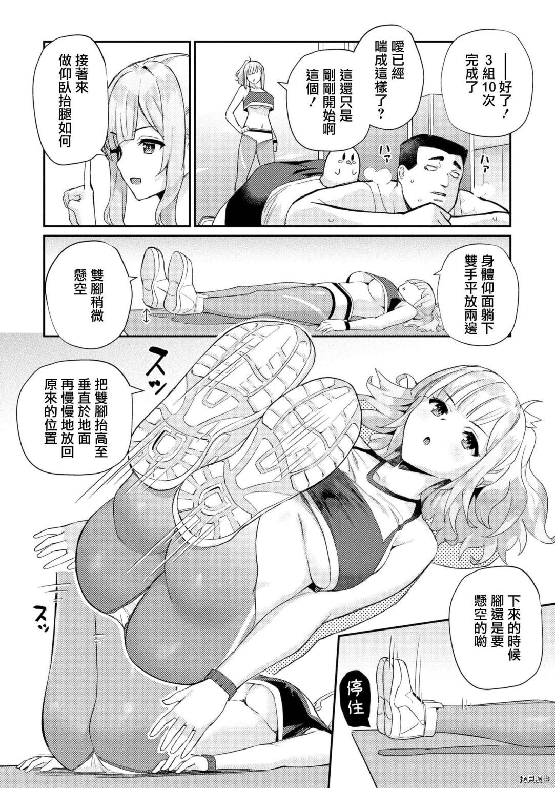 《碧蓝航线漫画集Breaking!!》第58话第6页