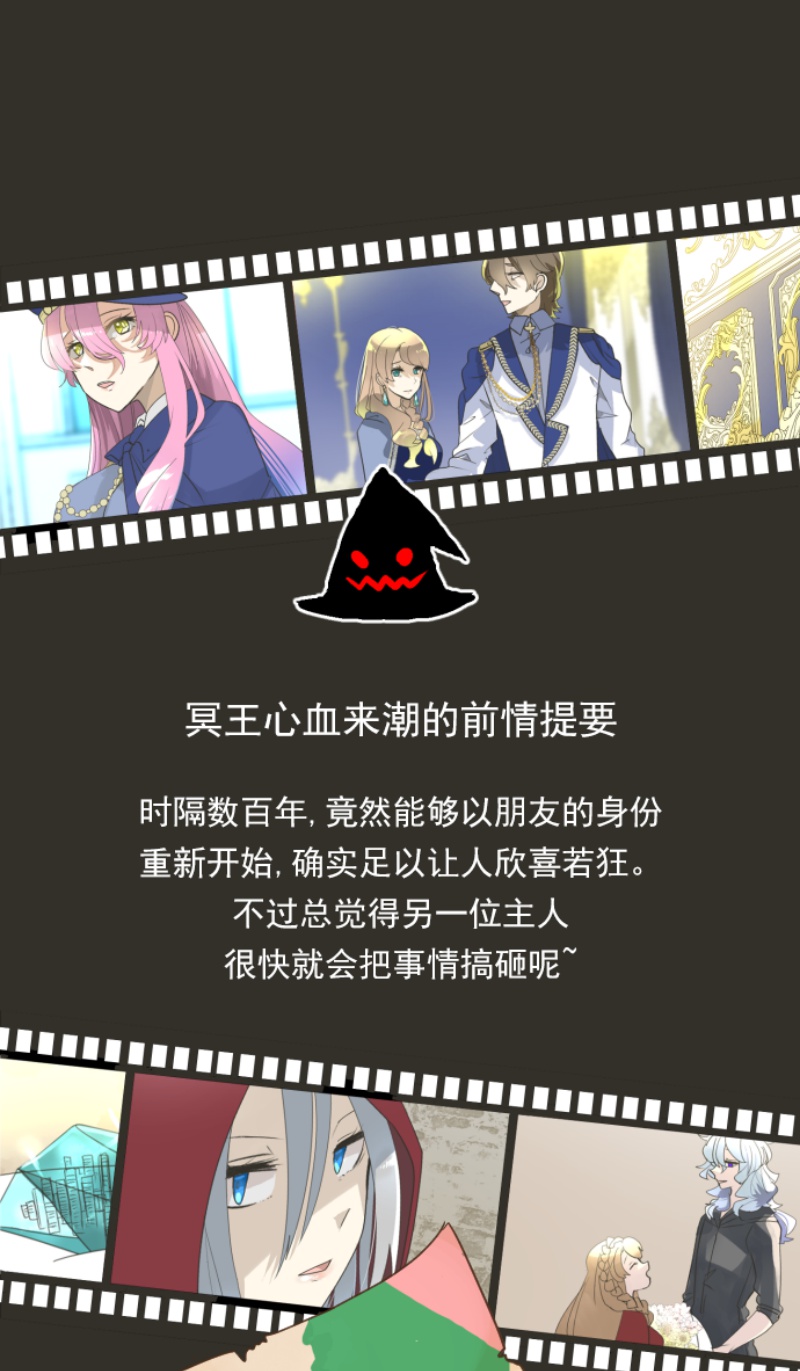 《他和她的魔法契约》237第1页