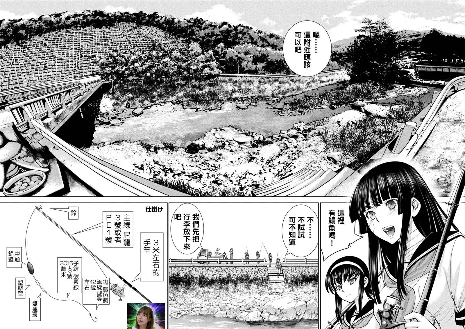 《Satanophany》第200话 新的誓言第8页