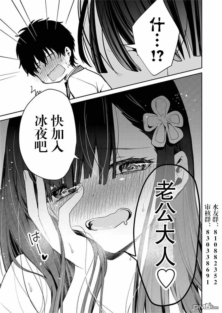 《被勇者队伍开除的驭兽使、邂逅了最强种的猫耳少女》第54话第20页