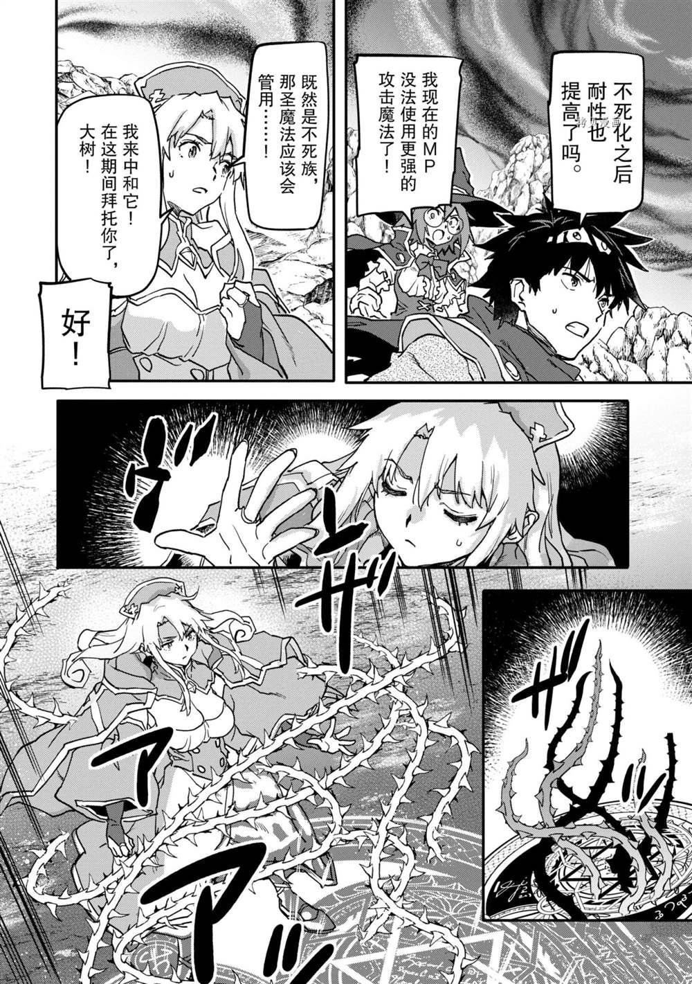 《异世界回归勇者在现代无双！》第15.2话 试看版第8页