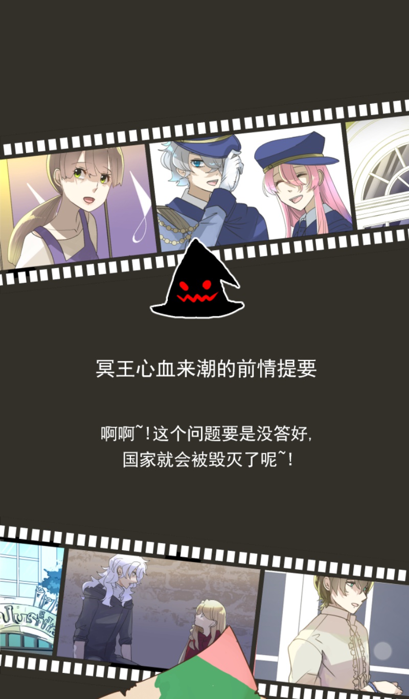 《他和她的魔法契约》238第1页