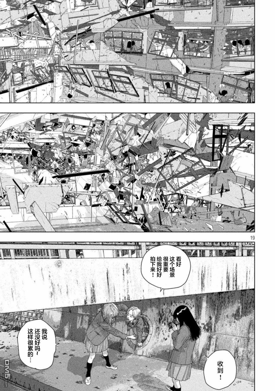 《地下忍者》第69话 忍者の一分前第15页