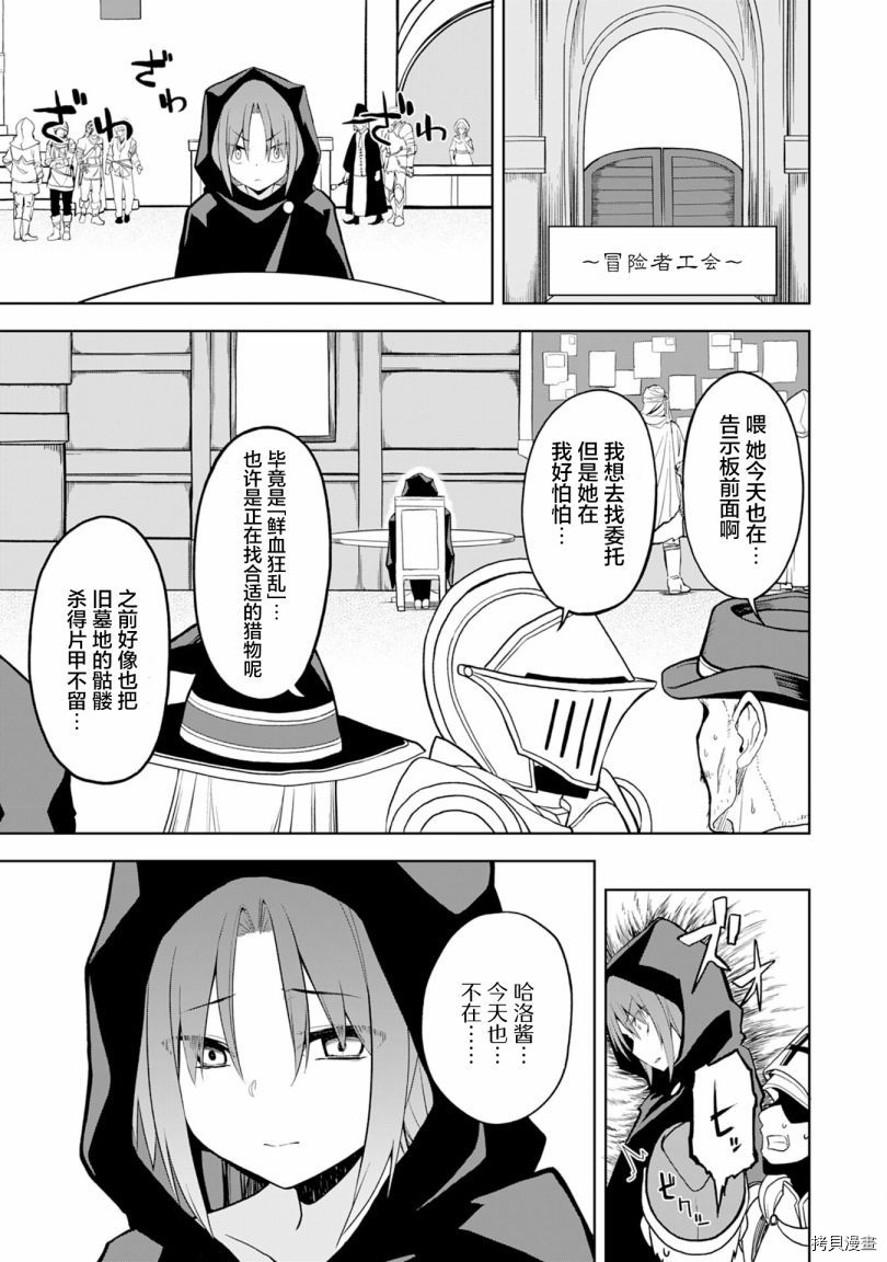 《色欲熏心买下巨乳美少女奴隶却被尊为师傅而事与愿违》第06话第3页