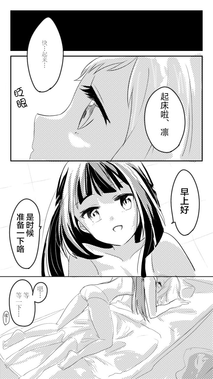 《美味的一页漫百合》第01话第2页