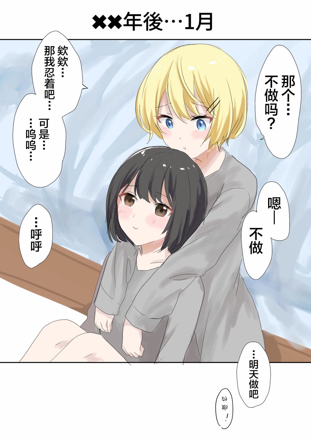 《美味的一页漫百合》易推倒的女孩和归国混血女的百合第3页