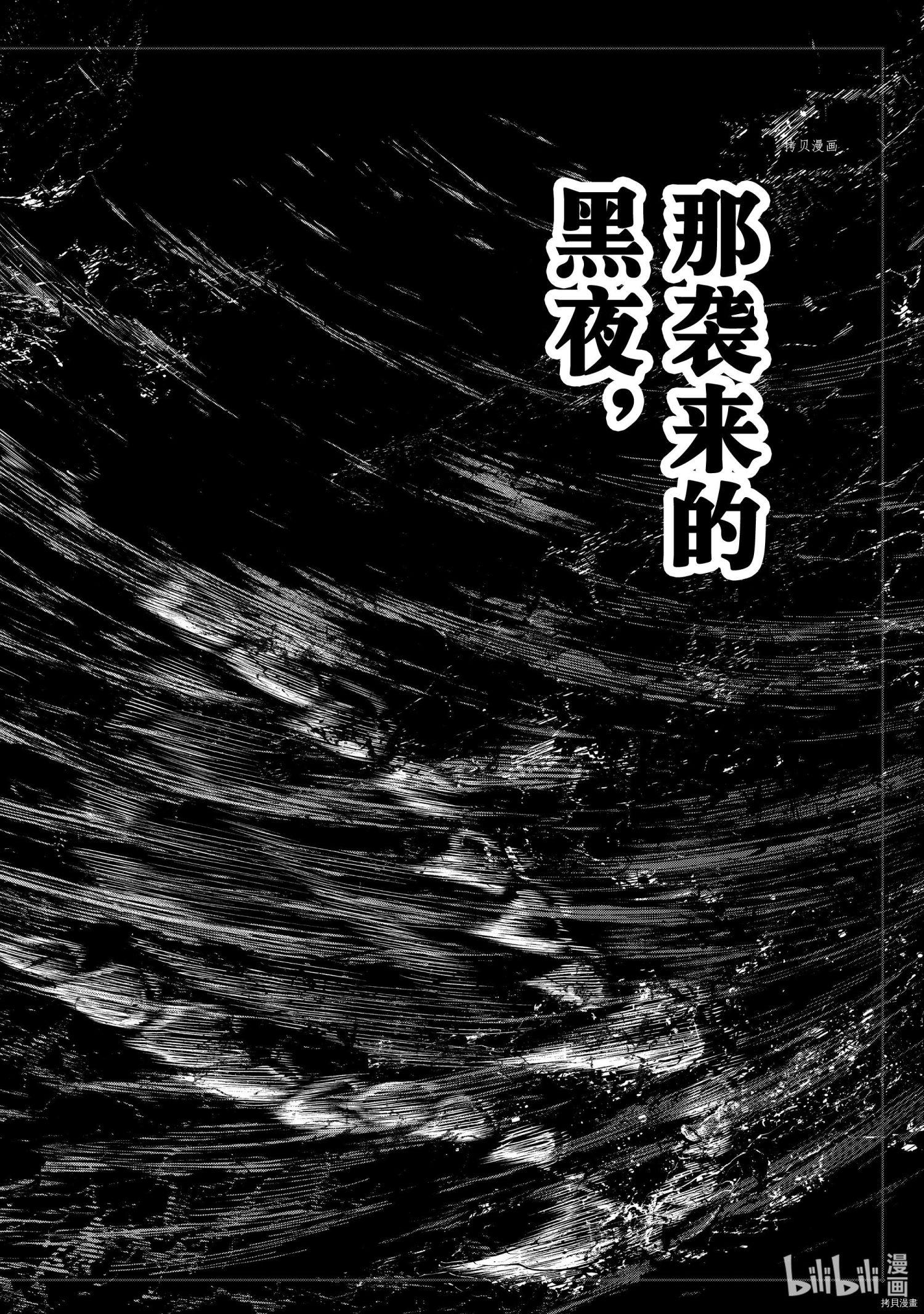 《香格里拉·弗陇提亚~屎作猎人向神作发起挑战~》第84话第5页