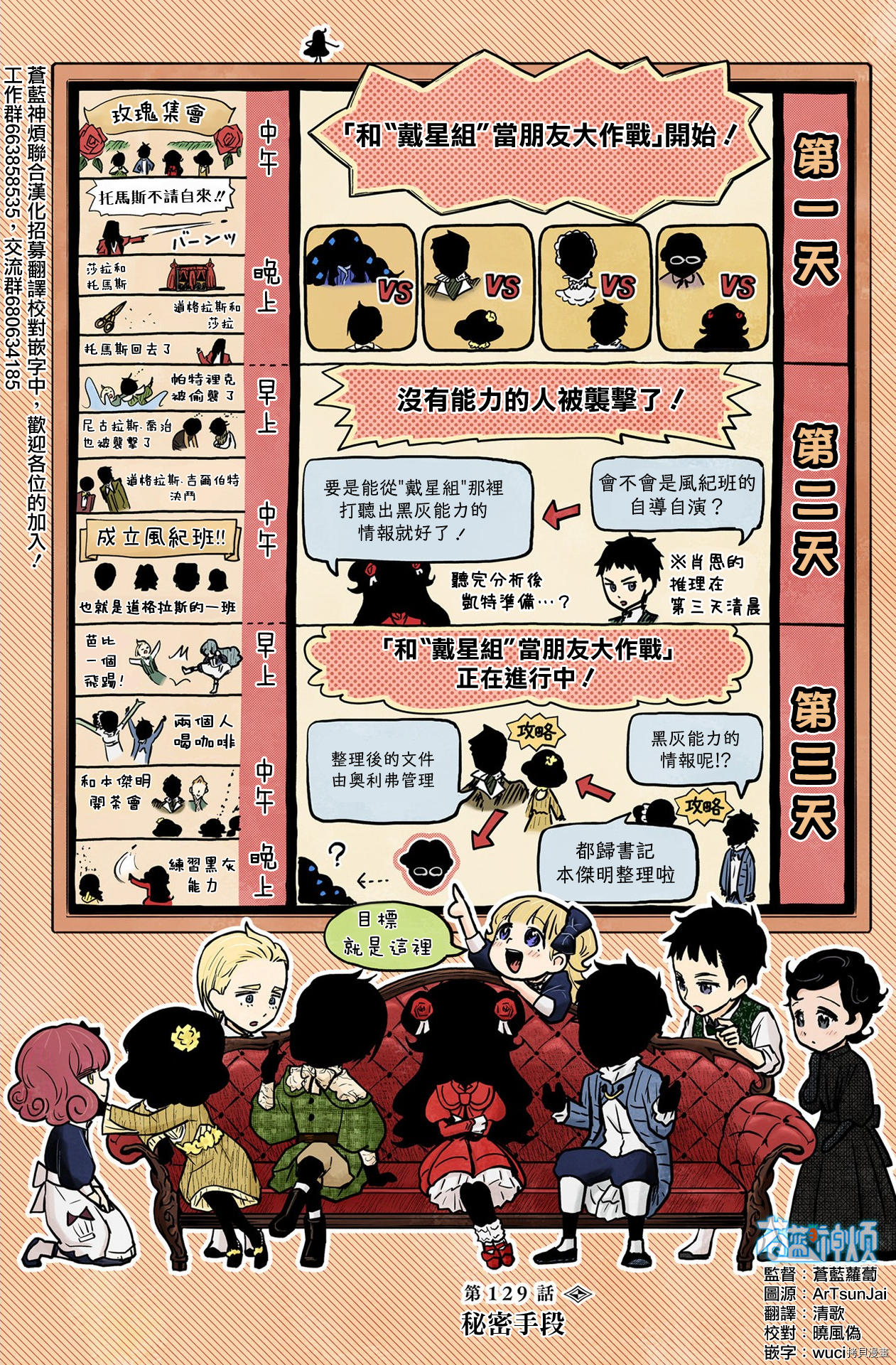 《影宅》第129话第1页