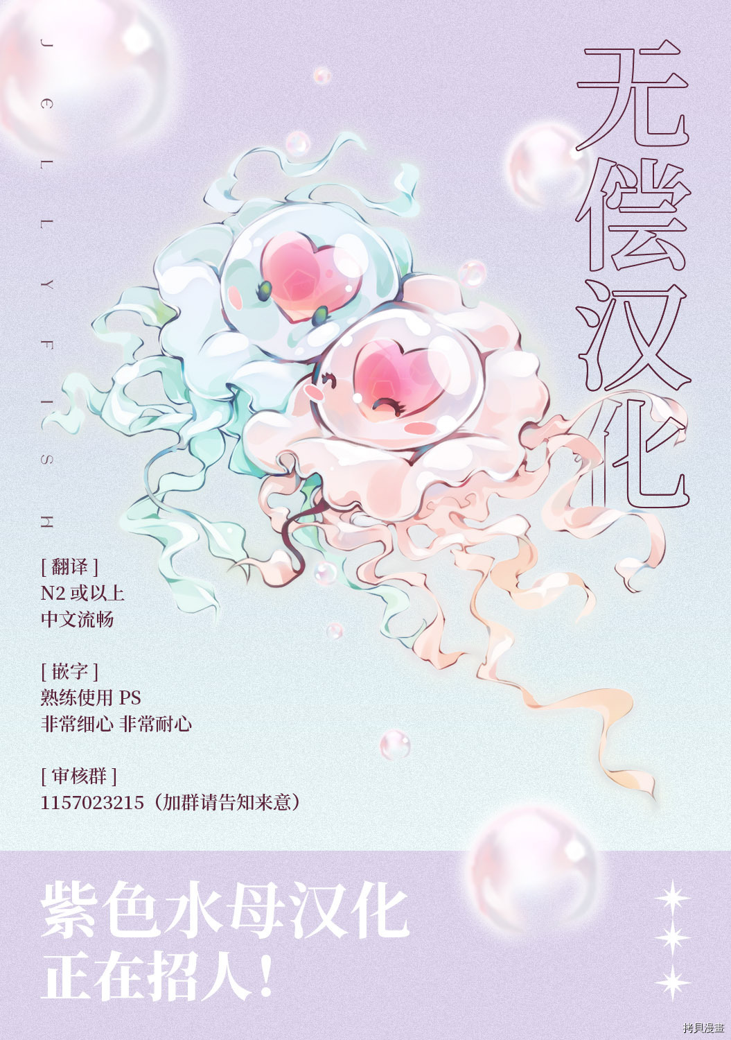 《宠爱人渣的正确方式》第6话第26页