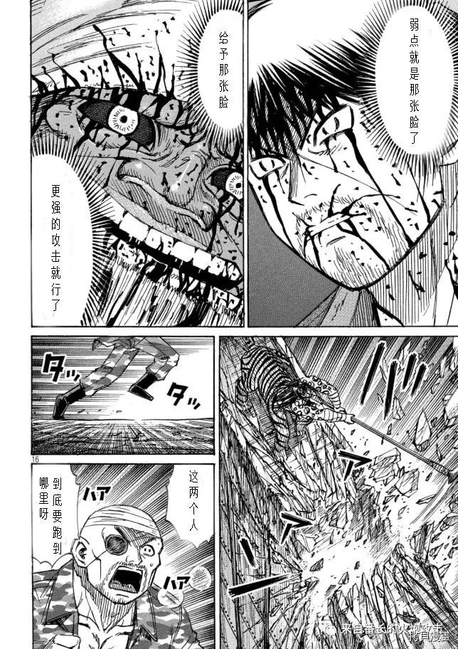 《彼岸岛》3部第321话第16页