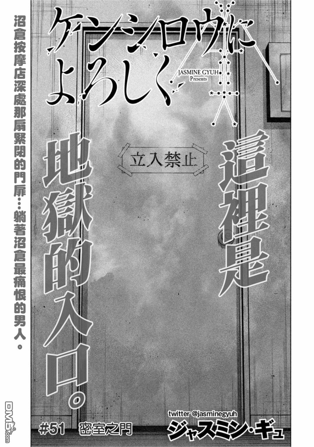 《穴界风云》第51话第1页