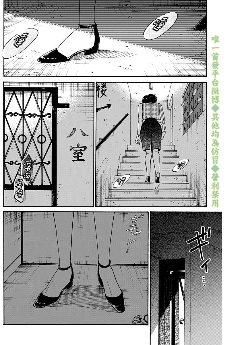 《九龙大众浪漫》第35话第14页