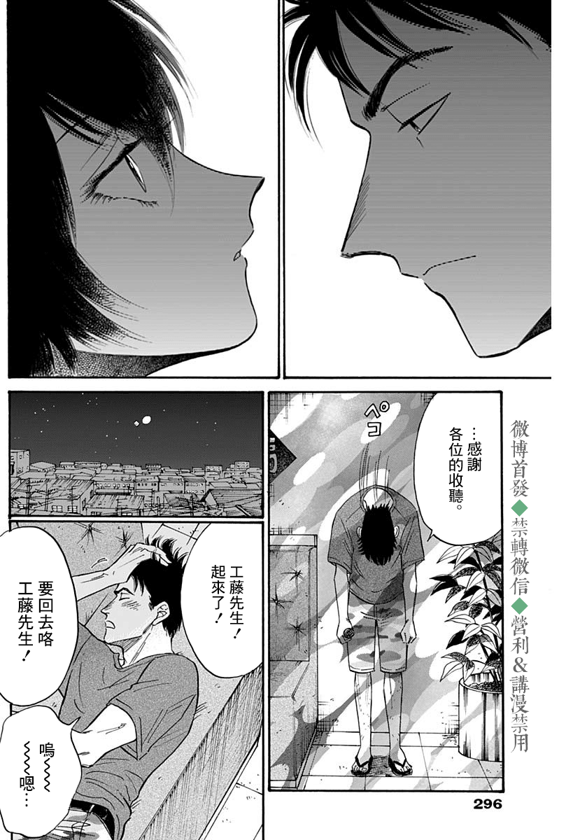 《九龙大众浪漫》第40话第15页