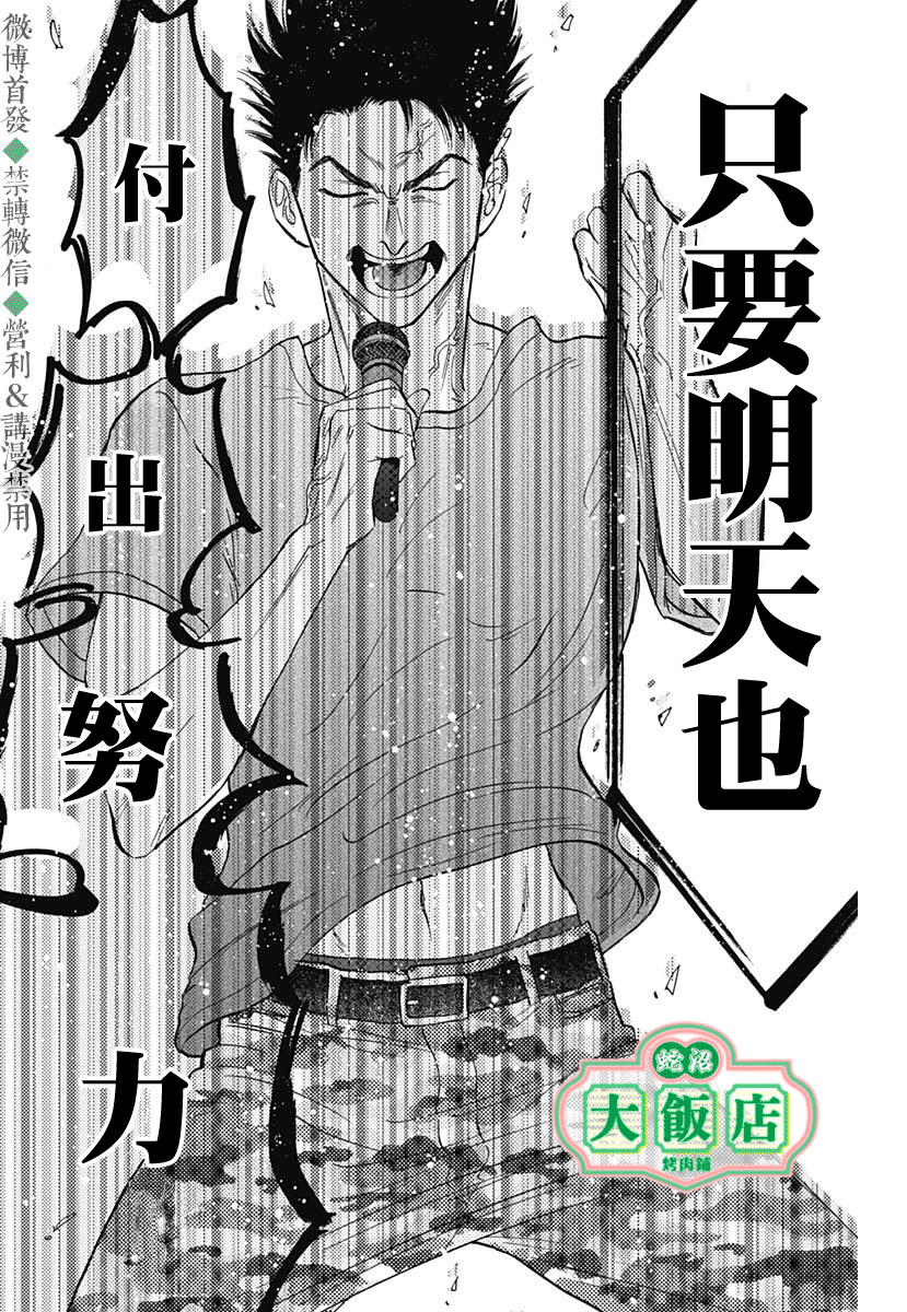 《九龙大众浪漫》第40话第10页