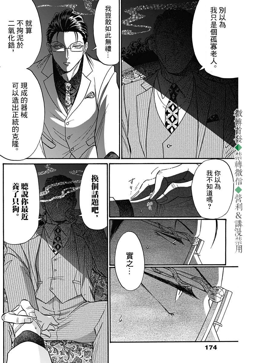 《九龙大众浪漫》第41话第6页