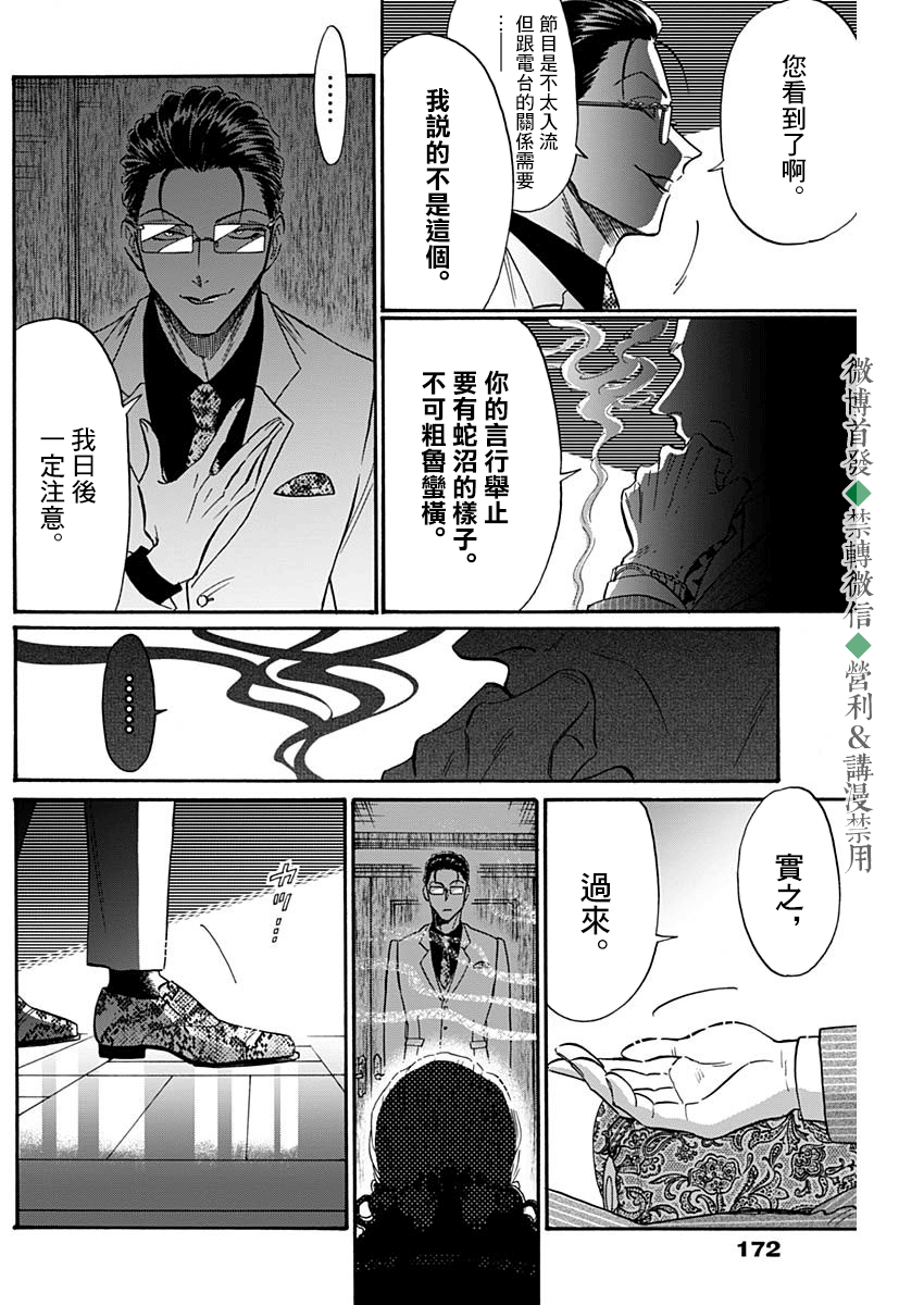 《九龙大众浪漫》第41话第4页