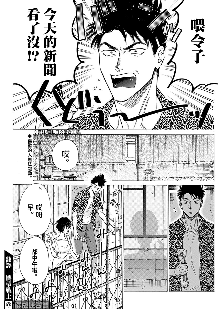 《九龙大众浪漫》第45话第2页