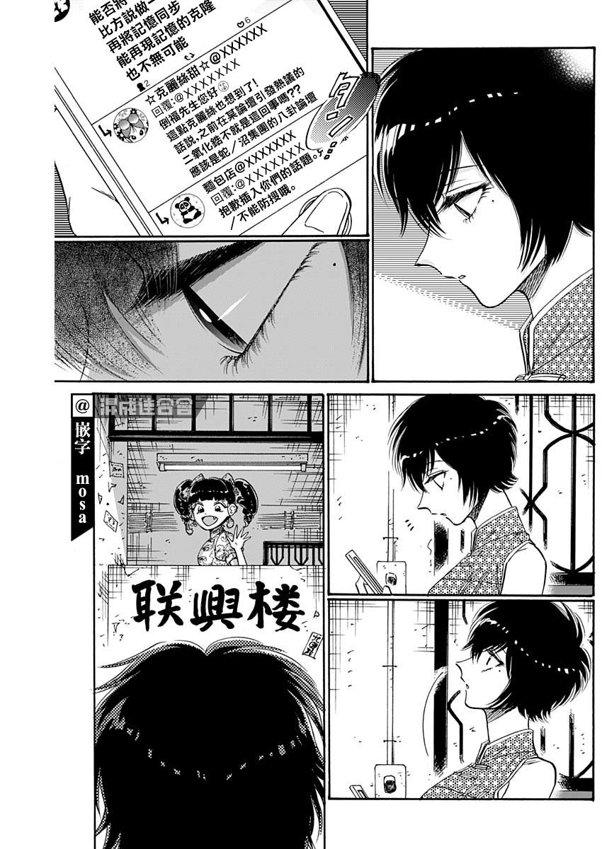 《九龙大众浪漫》第48话第15页