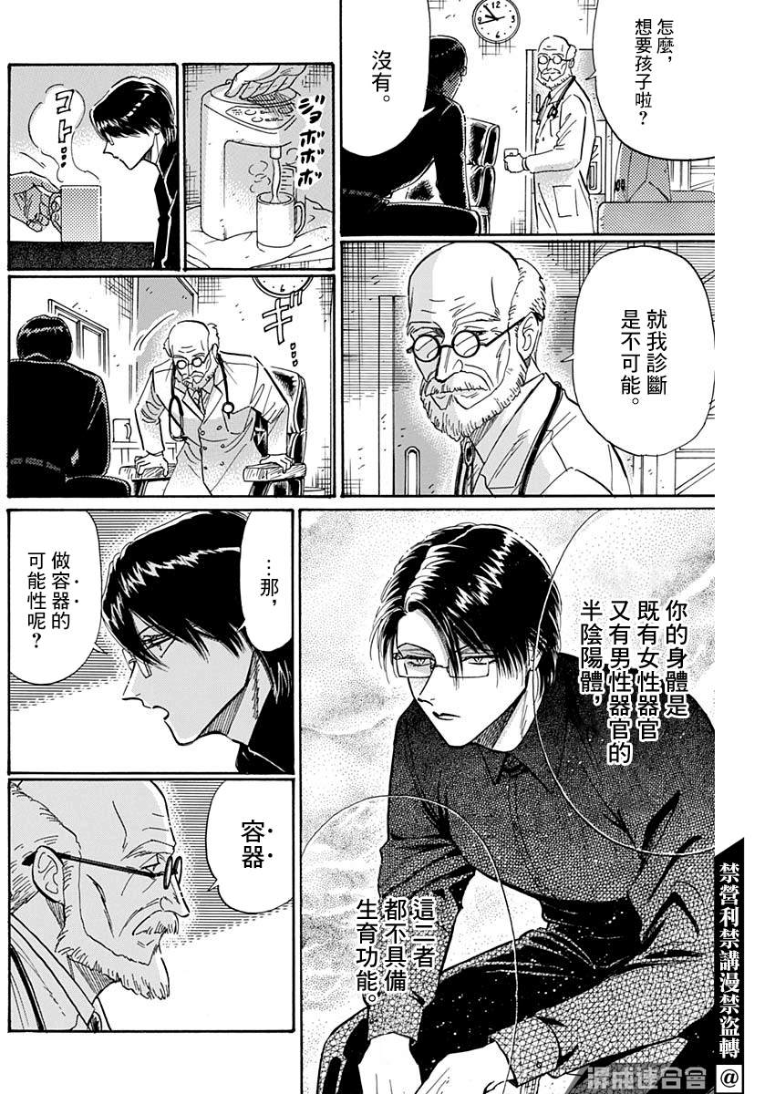 《九龙大众浪漫》第49话第4页