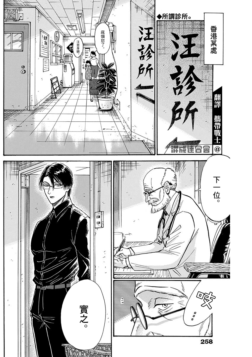 《九龙大众浪漫》第49话第2页