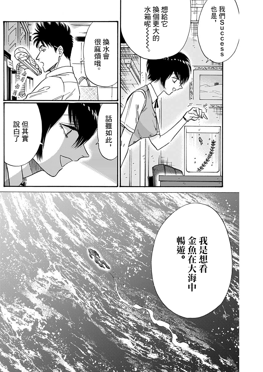 《九龙大众浪漫》第51话第4页