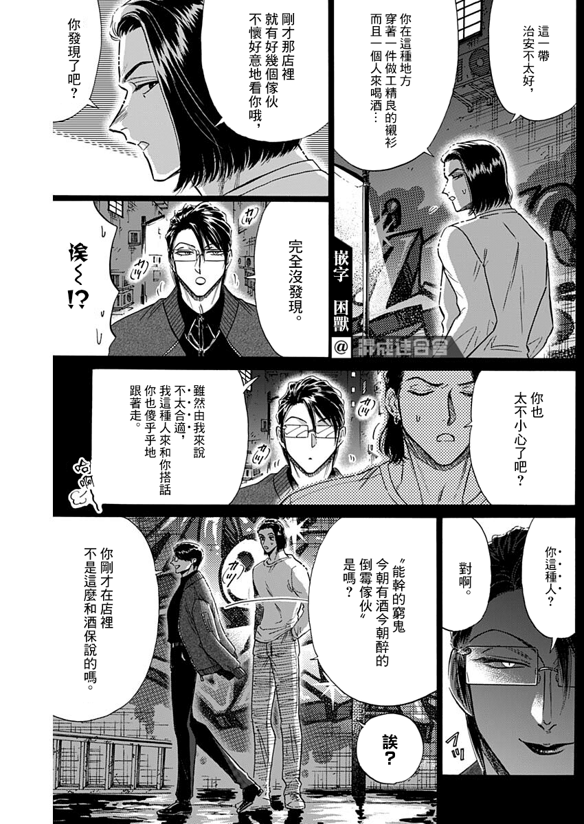 《九龙大众浪漫》第58话第7页