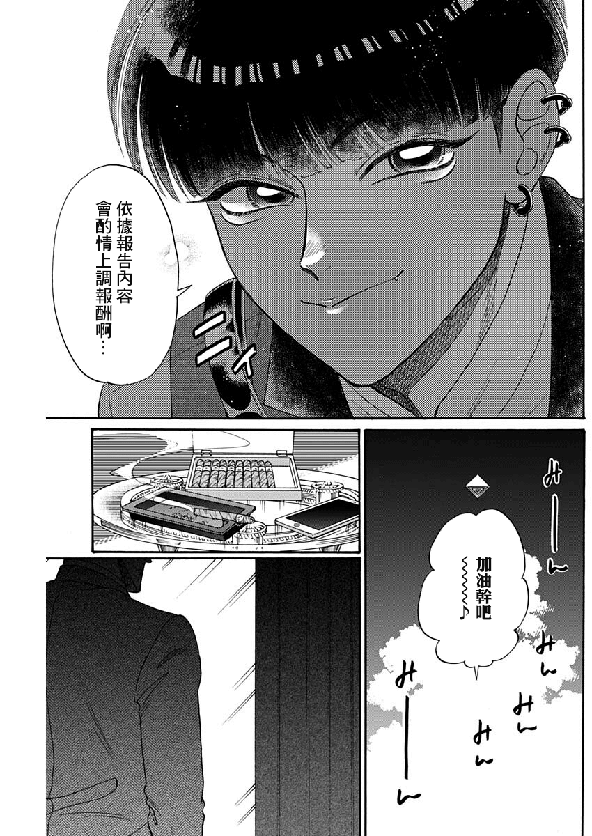 《九龙大众浪漫》第61话第17页