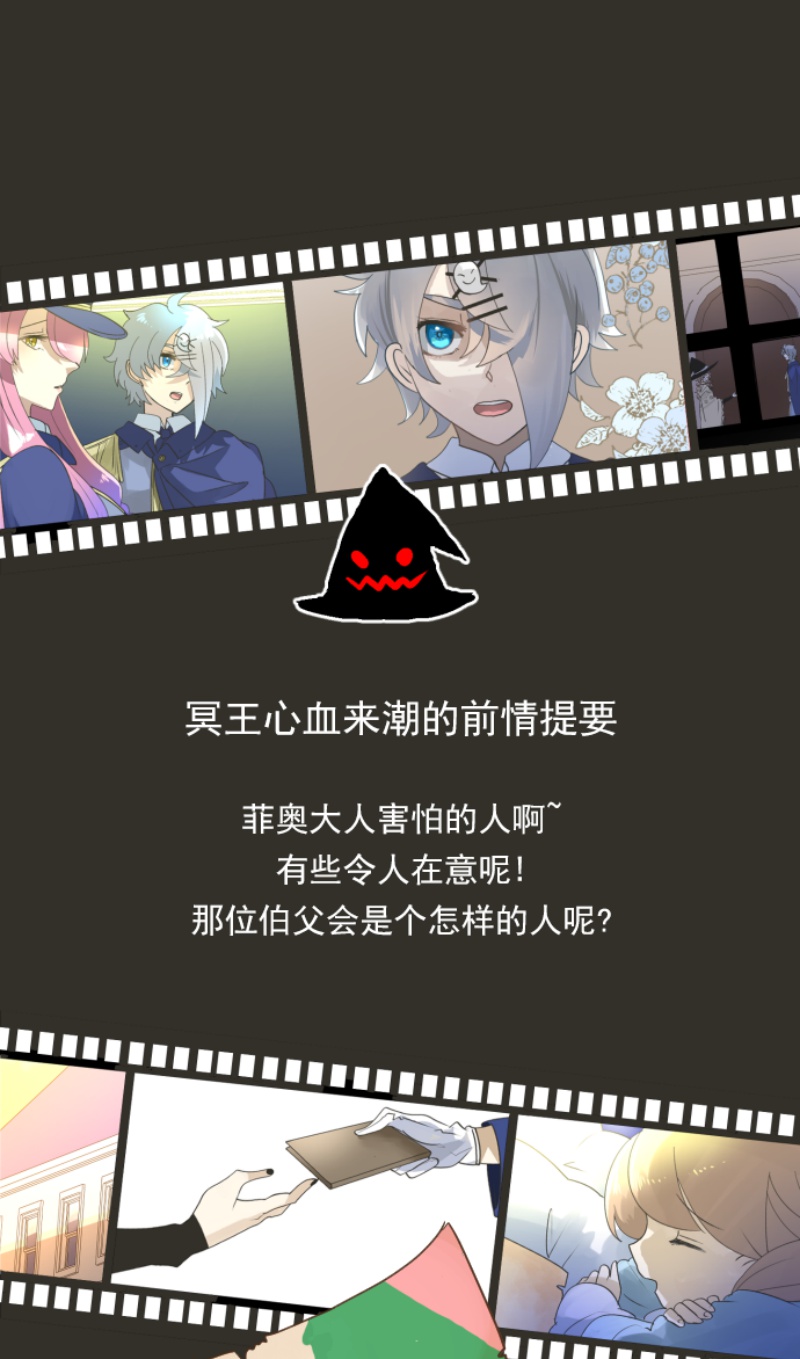 《他和她的魔法契约》240第1页