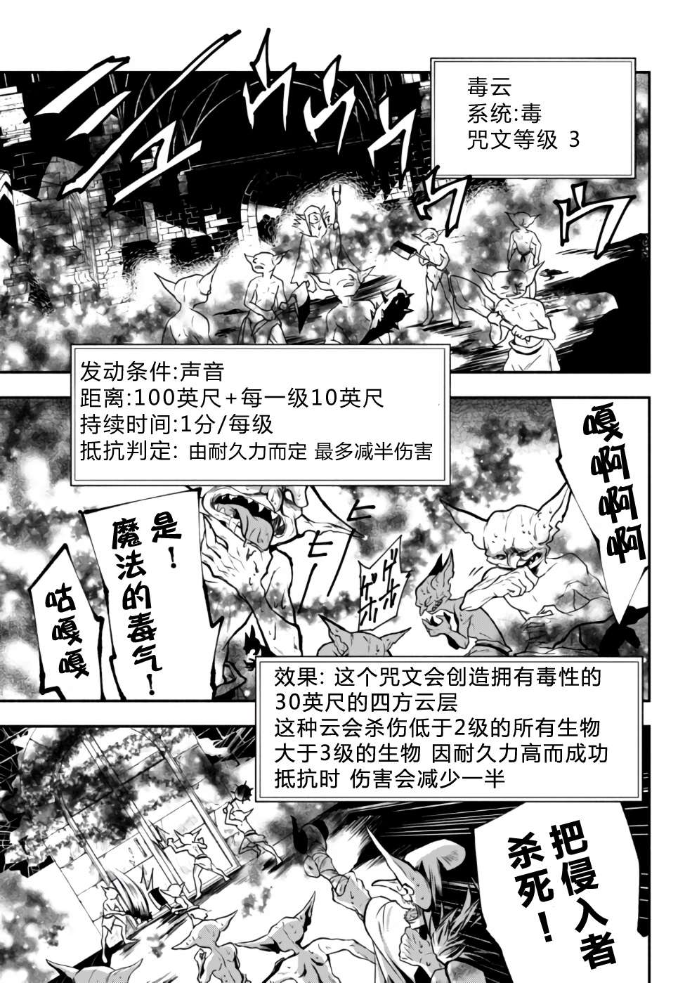 《异世界玩家用HP1 进行最强最快的迷宫攻略》第01话第3页