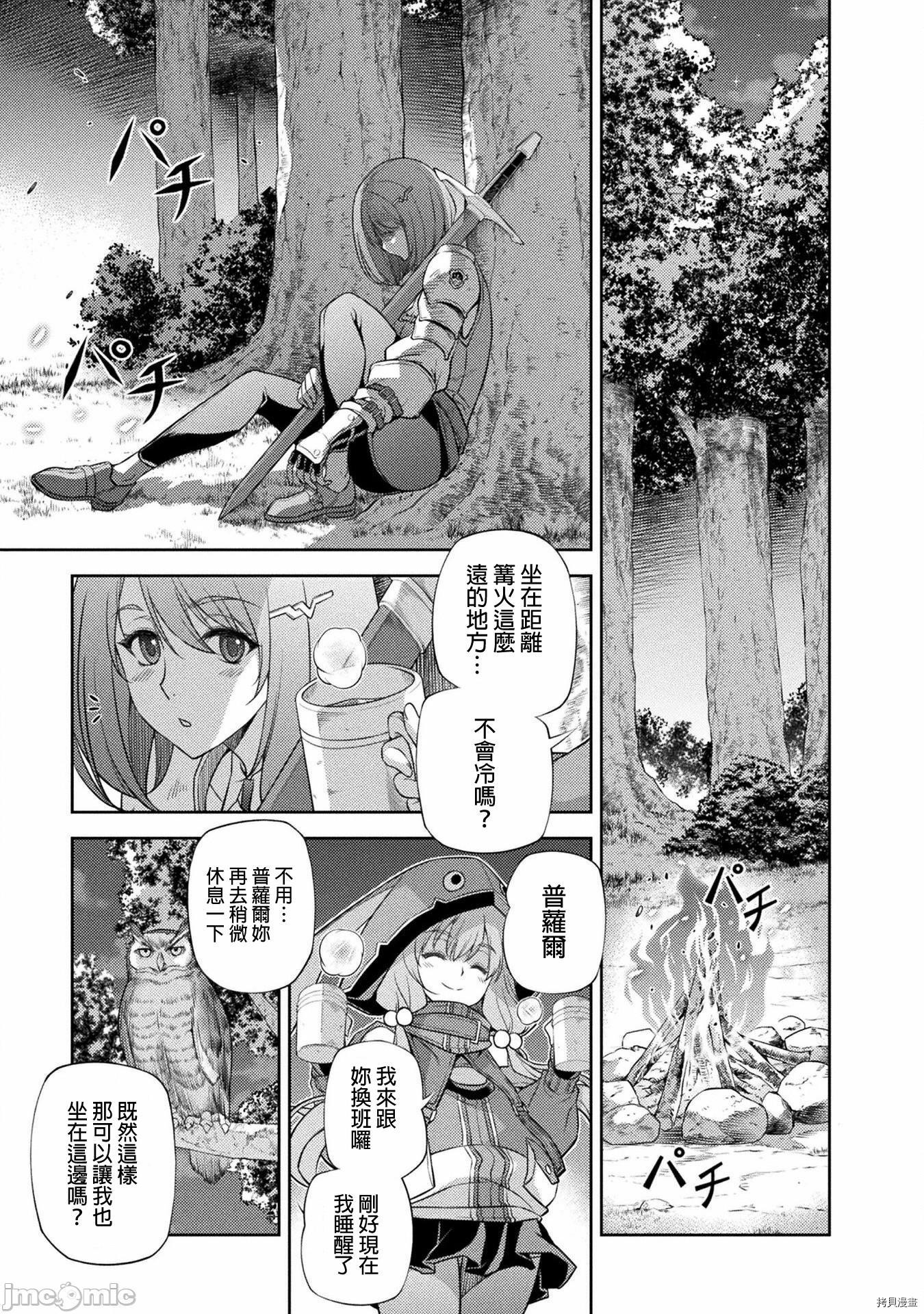 《DRAWING 最强漫画家利用绘画技能在异世界开无双！》第15话第5页