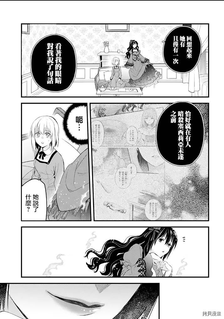 《厄里斯的圣杯》第26话第24页