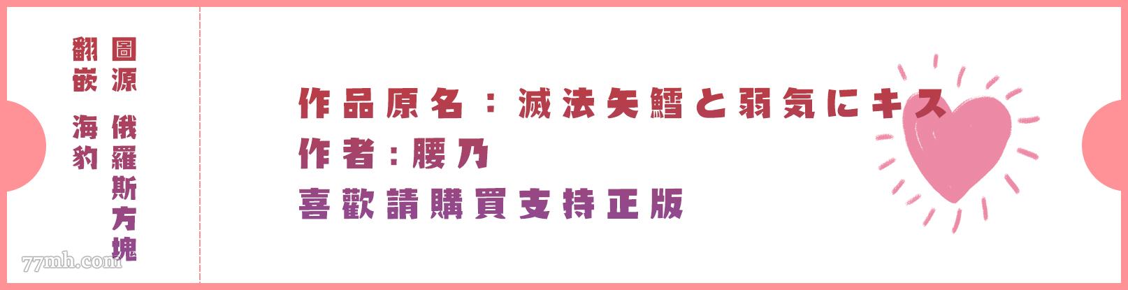 《胡来又怯弱的吻》2021BLaward第2页