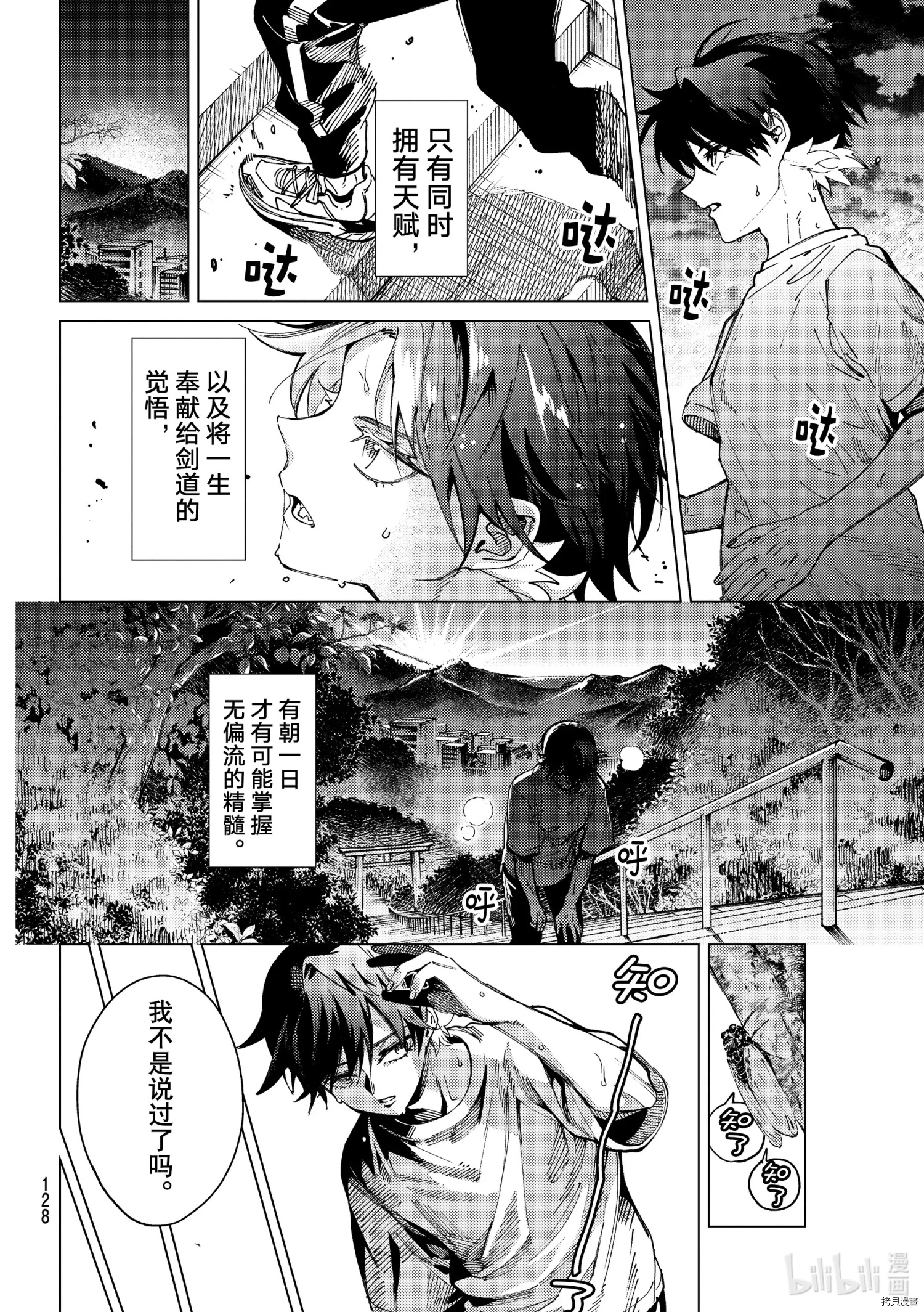 《虚构推理》第56话第2页