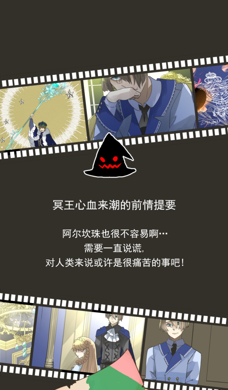 《他和她的魔法契约》241第1页