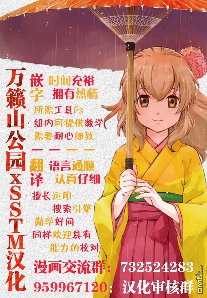 《相合之物》10话后记第6页