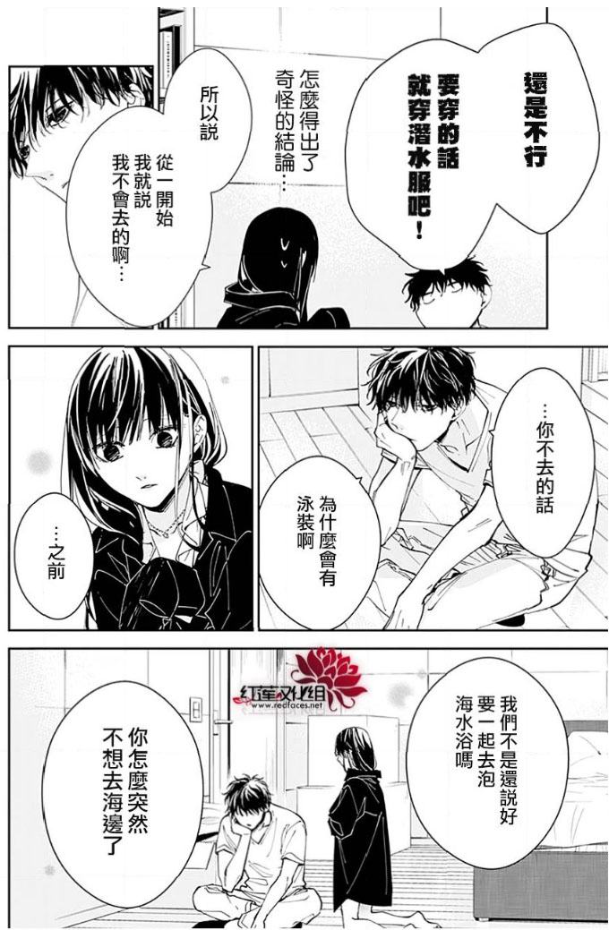 《坠落JK与废人老师》80话第19页