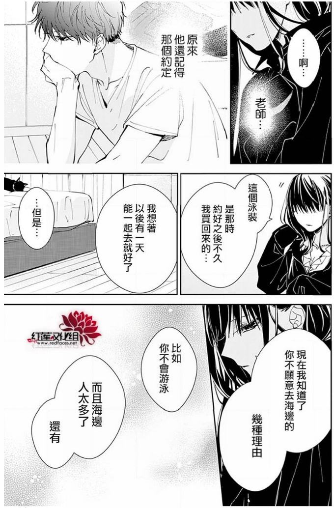 《坠落JK与废人老师》80话第20页