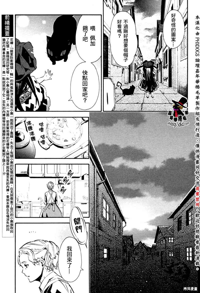 《狂欢节》第57话第3页