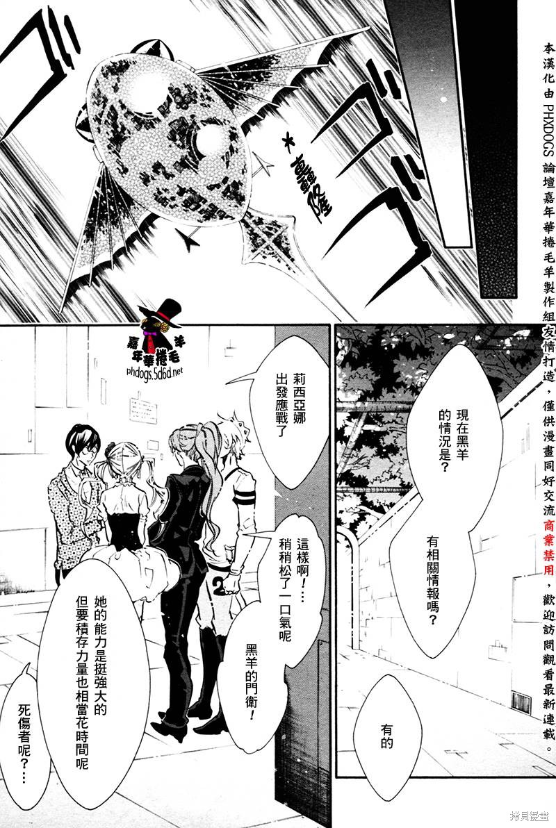 《狂欢节》第77话第15页