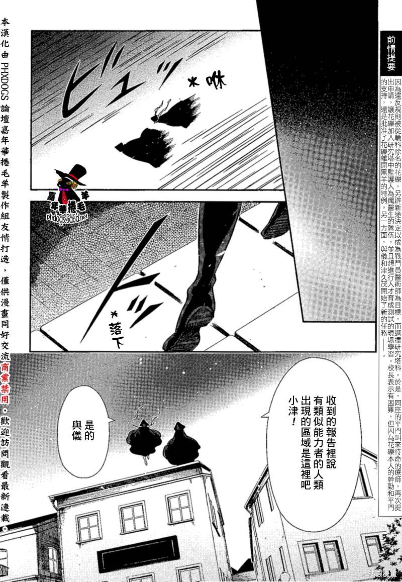 《狂欢节》第89话第2页