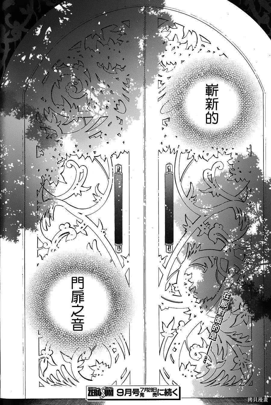 《狂欢节》第93话第28页