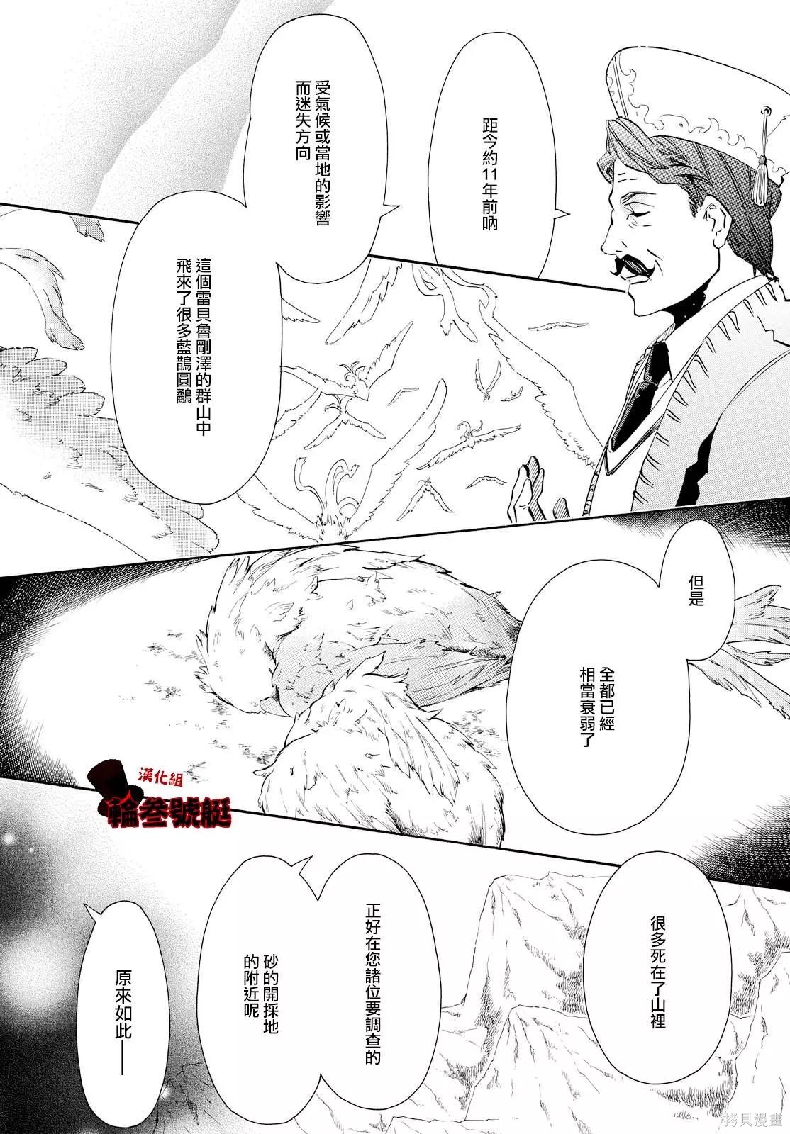 《狂欢节》第101话第7页