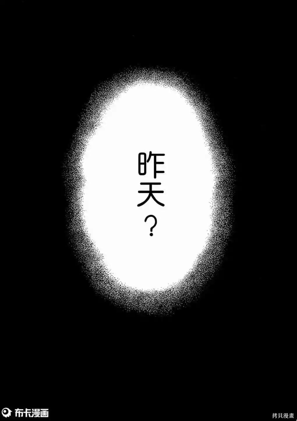 《狂欢节》第114话第12页