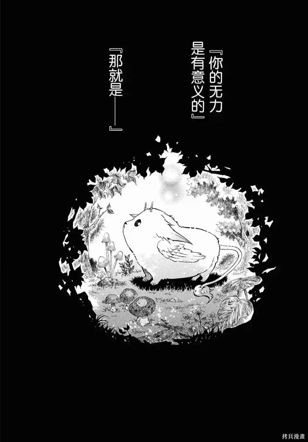 《狂欢节》第128话第16页